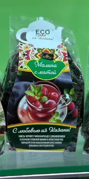 ЭКО чай Малина с мятой