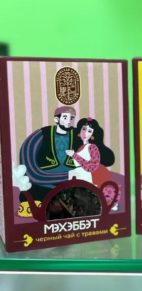Чай Мэхэббэт, Казанская чайная мануфактура