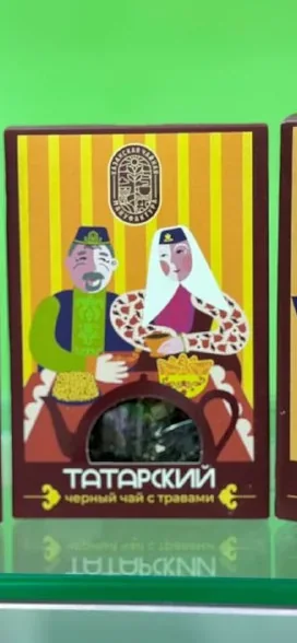 Чай Татарский, Казанская чайная мануфактура