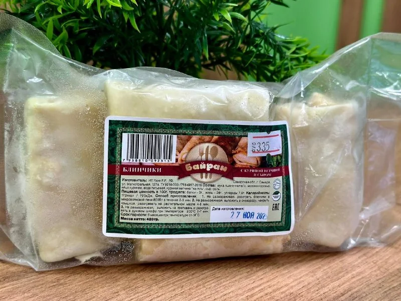 Блинчики с куриной ветчиной и сыром Байрам