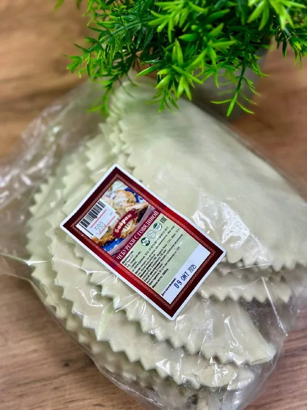 Чебуреки с говядиной Байрам