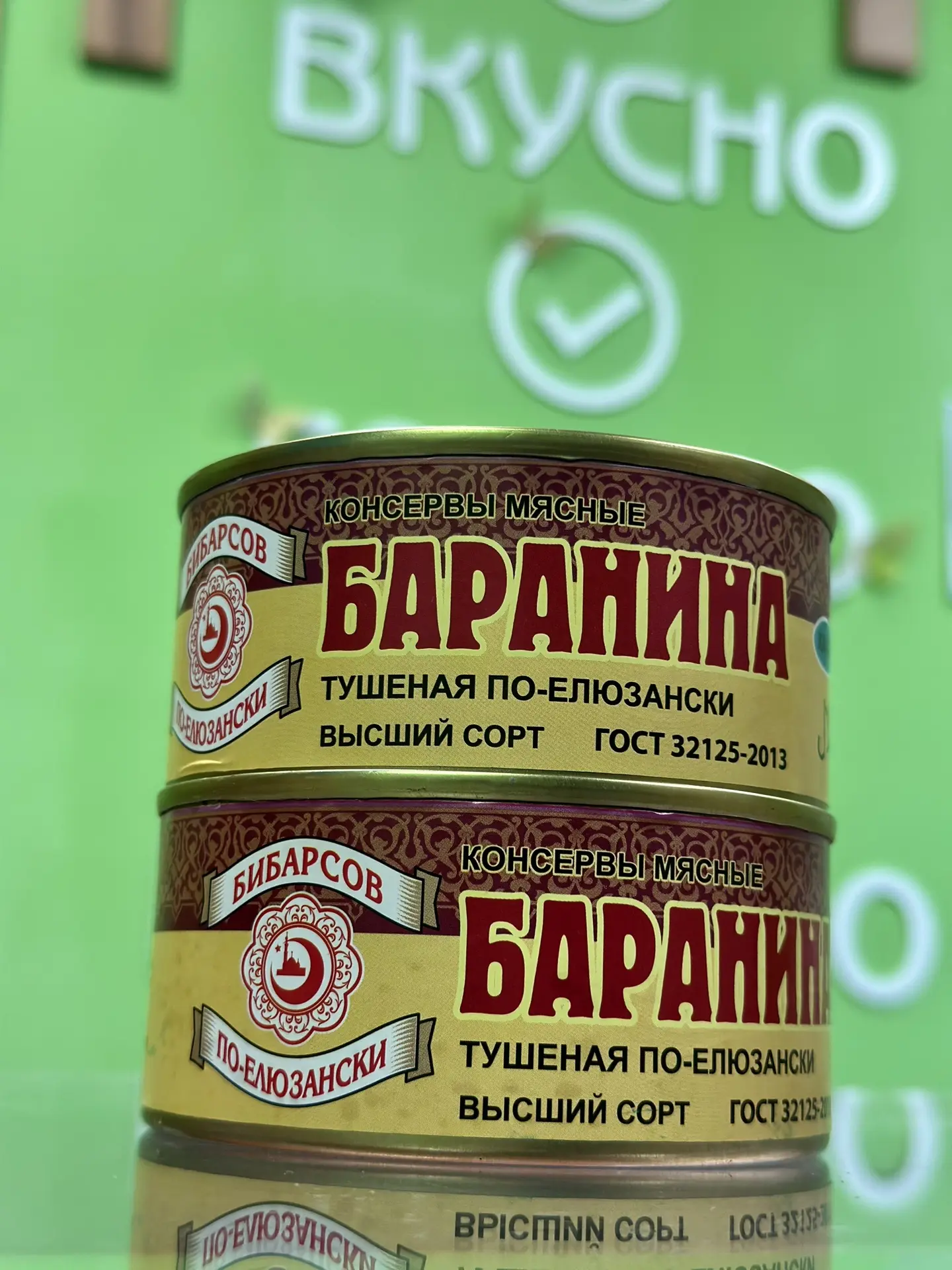 Баранина тушёная по-елюзански Бибарсов