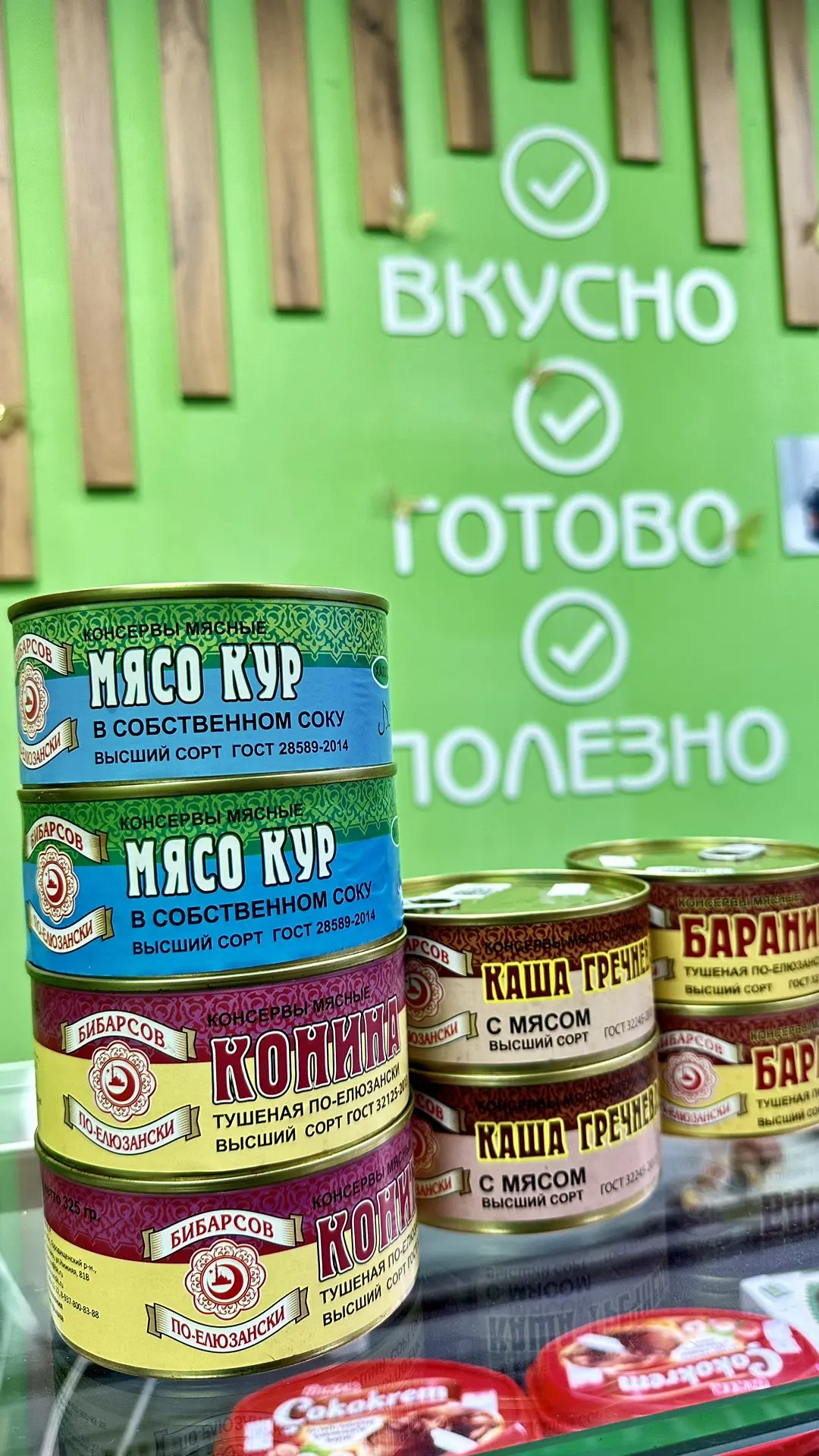 Мясо кур в собственном соку Бибарсов — фото ассортимента: две банки с синей этикеткой вверху слева